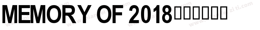 Memory of 2018字体转换